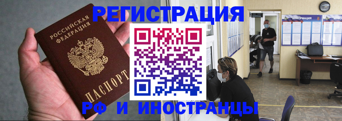 прописка гарантия в Чистополье